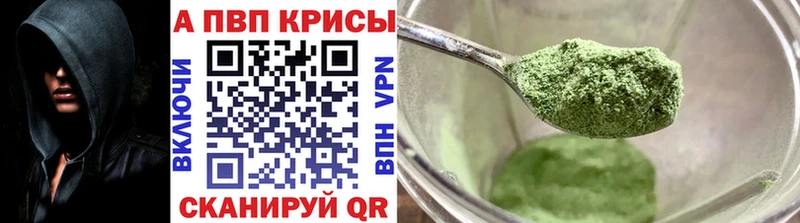 Альфа ПВП СК  купить наркотики цена  omg как зайти  Лакинск 