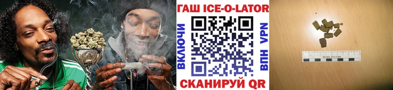 darknet состав  hydra ONION  Лакинск  ГАШ Ice-O-Lator 
