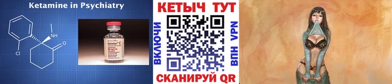 Кетамин ketamine  Лакинск 